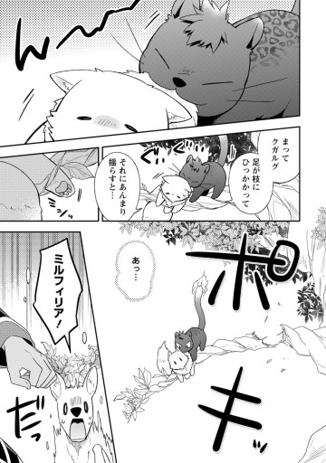 北の砦にて