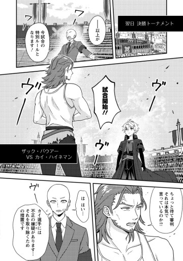 超難関ダンジョンで10万年修行した結果、世界最強に～最弱無能の下剋上～