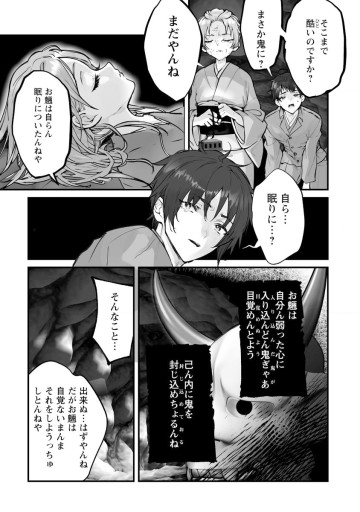 ひぐらしのなく頃に 鬼