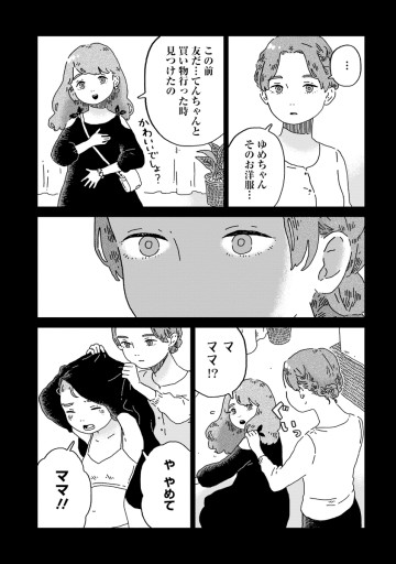 妄想ランドエスケープ