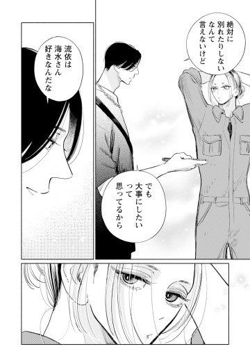 どこにもいけない僕たちは、