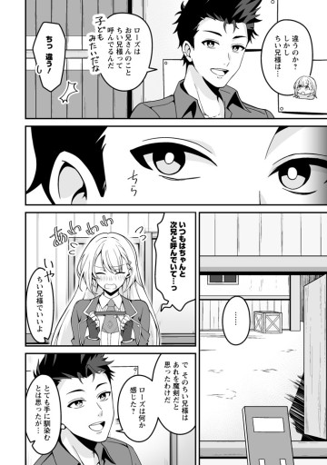 伝説に残らなかった大賢者