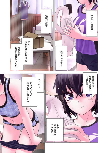 かくして!マキナさん!!