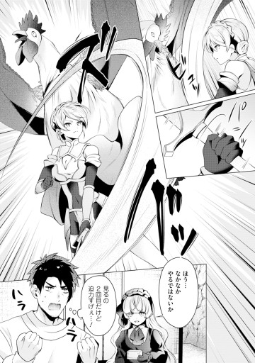 隣の部屋の女騎士は、異世界人で飲み友達