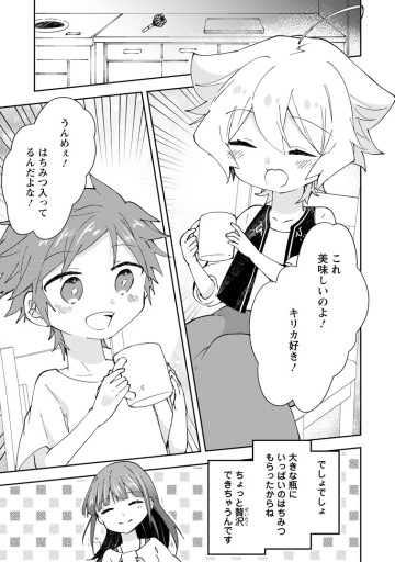 ハズレポーションが醤油だったので料理することにしました