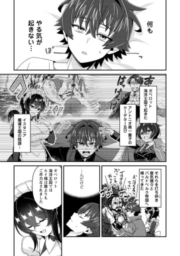 醜いオークの逆襲 ～同人エロゲの鬼畜皇太子に転生した喪男の受難～