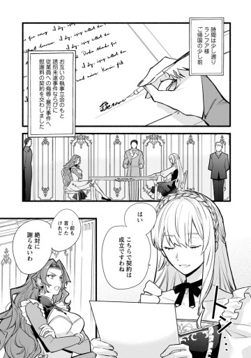 勿論、慰謝料請求いたします！