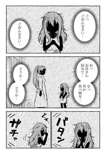 異世界のおチビちゃんは今日も何かを創り出す～スキル【想像創造】で目指せ成り上がり！～