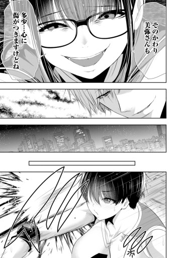 オサナナジミとカノジョと