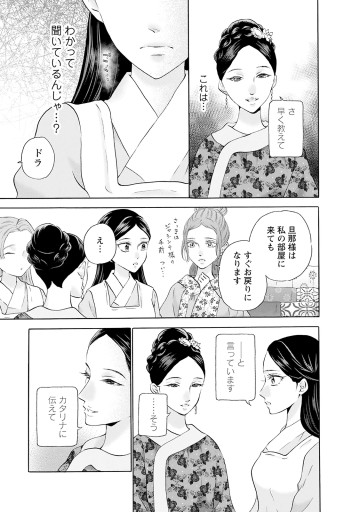 アスチルベ ～船底の花嫁～