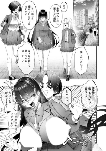 魔窟の王～余命一か月の童貞、魔法少女ハーレムを築いて王へ君臨す～