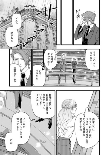 どクズな家族と別れる方法 天才の姉は実はダメ女。無能と言われた妹は救国の魔導士だった