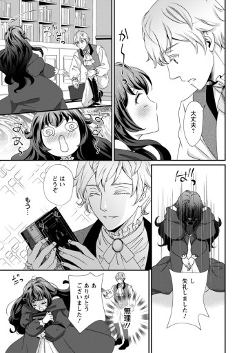 転生悪女の幸せ家族計画 黒魔術チートで周囲の人達を幸せにします