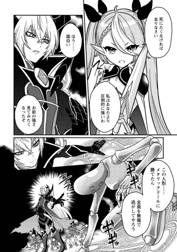 「雑魚スキル」と追放された紙使い、真の力が覚醒し世界最強に ～世界で僕だけユニークスキルを2つ持ってたので真の仲間と成り上がる～