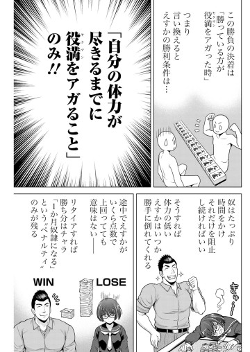 トー牌少女