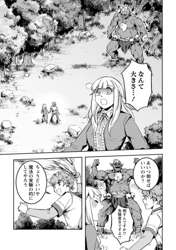 ソロキャンパーのふらっと異世界気まま旅