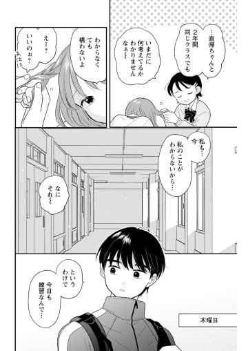 放課後帰宅びより