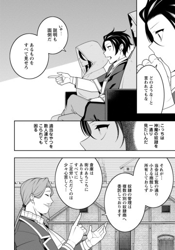 最強陰陽師の異世界転生記 ～下僕の妖怪どもに比べてモンスターが弱すぎるんだが～