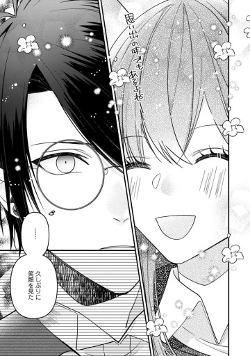 わたし、聖女じゃありませんから