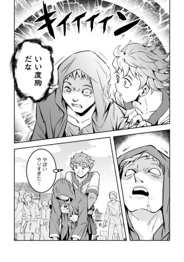 ソロキャンパーのふらっと異世界気まま旅