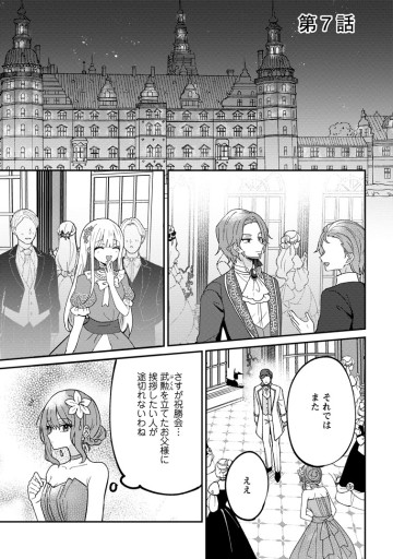 だって、あなたが浮気をしたから
