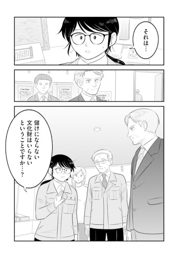 ミュージアムのふたり