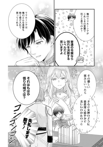 呪いで猫にされた悪女、王太子に拾われる。