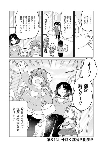 小林さんちのメイドラゴン エルマのOL日記