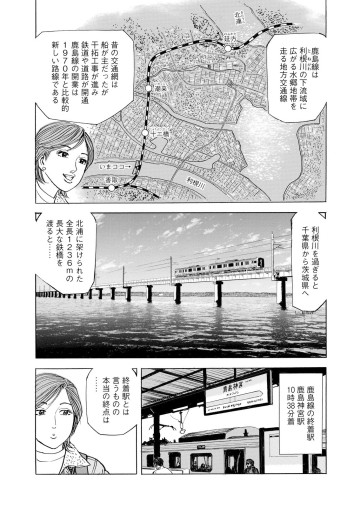 新・駅弁ひとり旅