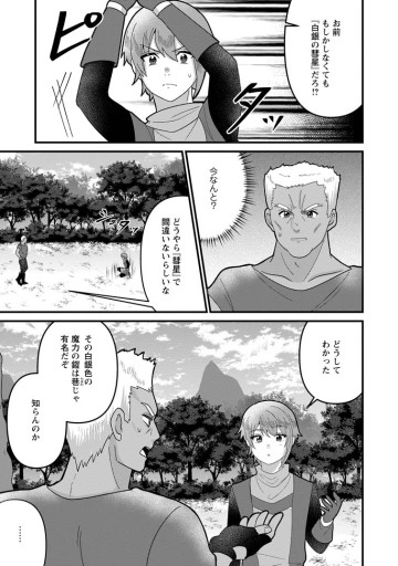 努力は俺を裏切れない ――前世で報われなかった俺は、異世界に転生して努力が必ず報われる異能を手に入れた――