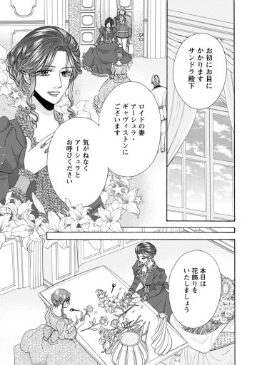 魅惑の王子と魅了の効かない伯爵令嬢の契約結婚