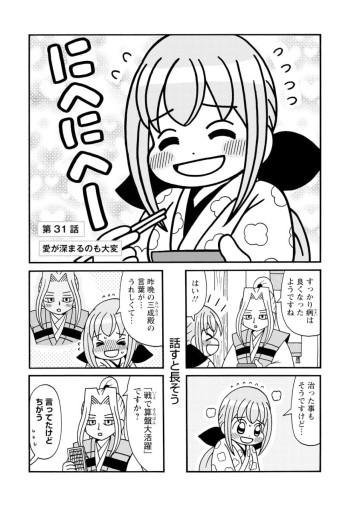 石田三成の妻は大変