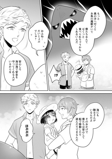 優しい家族と、たくさんのもふもふに囲まれて。～異世界で幸せに暮らします～