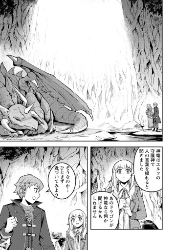 ソロキャンパーのふらっと異世界気まま旅