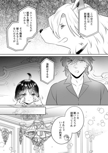 優しい家族と、たくさんのもふもふに囲まれて。