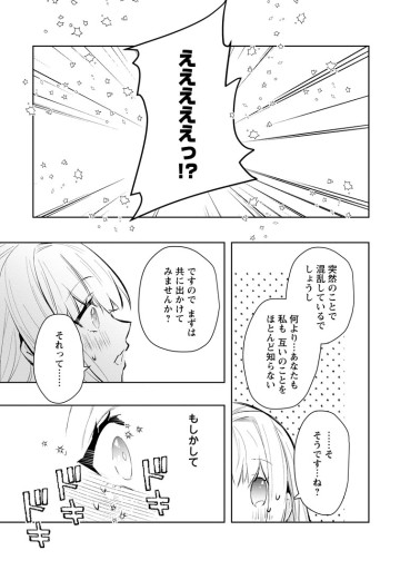 恋心に苦しむ王妃は、異国の薬師王太子に求愛される