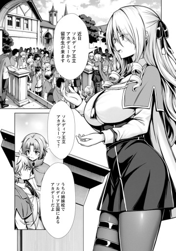 ハズレスキル『添い寝』が覚醒し、僕が最強ハーレムを築くまで～密着添い寝で願望解放!? 誘惑されまくって困ってます!!～