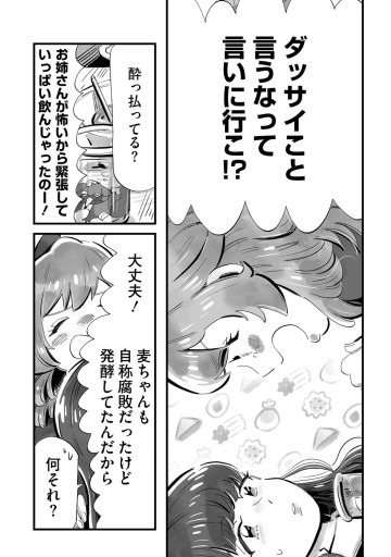 まめとむぎ