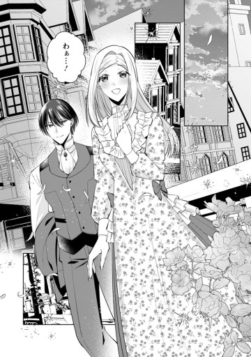 ポジティブ令嬢フローラの幸せな契約結婚