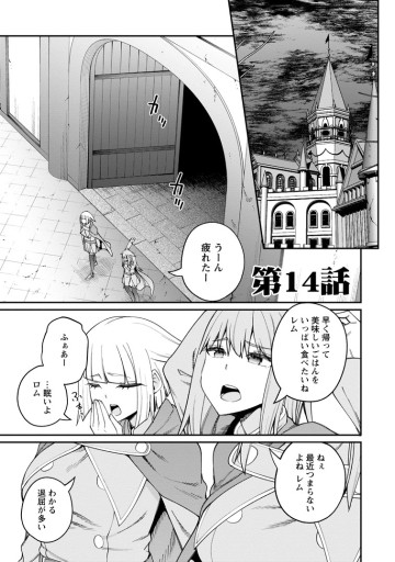 奴隷返しの叛逆魔王　～最弱種族の悪魔が禁断ハーレムを築くまで～