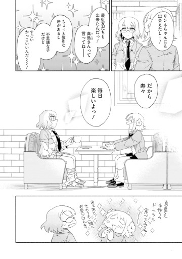 オカワリいただけただろうか？