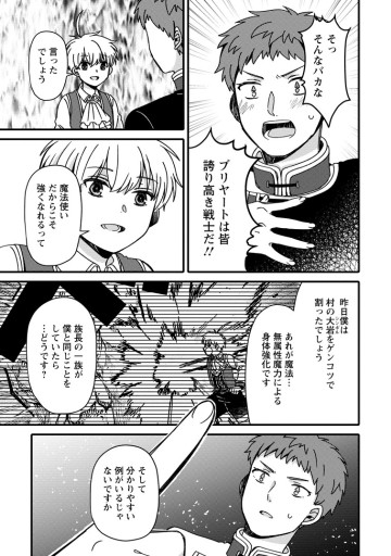 「ある程度（？）の魔法の才能」で今度こそ異世界でスローライフをおくります