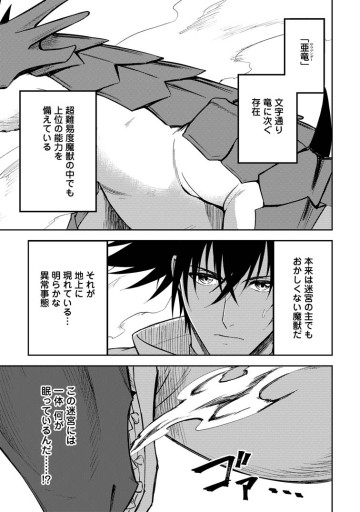 パーティーから追放されたその治癒師、実は最強につき