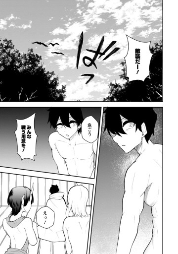 サキュバステイマーの異世界無双 ～幻獣たちの血を引く最強のサキュバスとはじめる魔族領開拓～