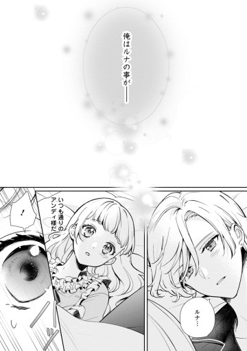 夢見る聖女は王子様の添い寝係に選ばれました