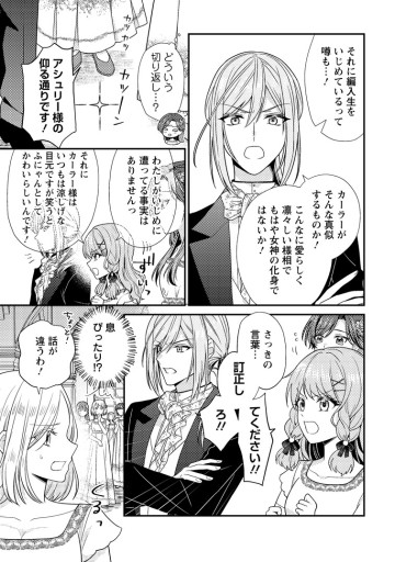 ヒロインが来る前に妊娠しました～詰んだはずの悪役令嬢ですが、どうやら違うようです～