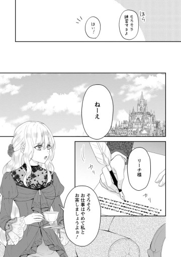 姉のことが好きな筆頭魔術師様に身代わりで嫁いだら、なぜか私が溺愛されました！？～無能令嬢は国一番の結界魔術師に開花する～