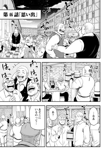 雑用付与術師が自分の最強に気付くまで