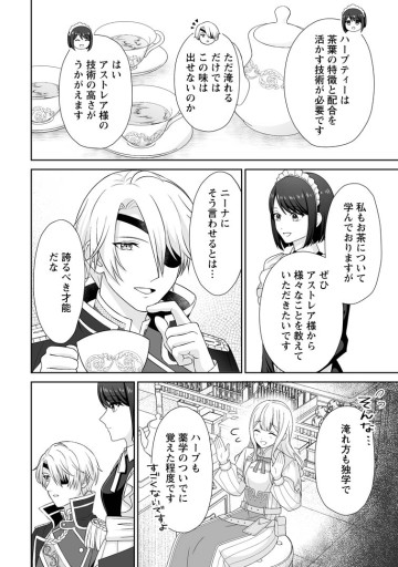 身代わりで縁談に参加した愚妹の私、隣国の王子様に見初められました