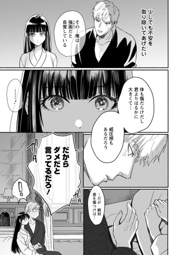 病弱な? 傷物令嬢の秘密の結婚～あなたを幸せにするために～